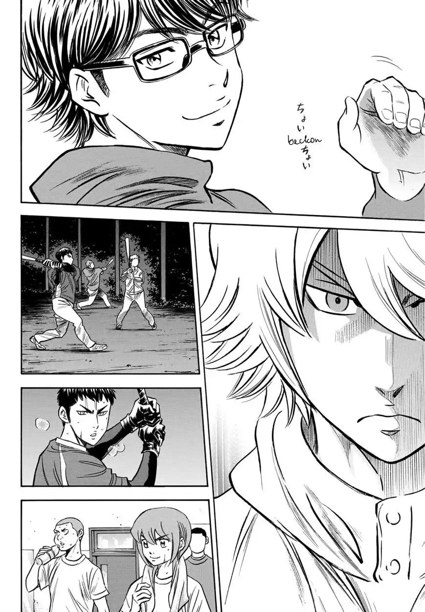 Daiya no A - Act II Chapter 32 16